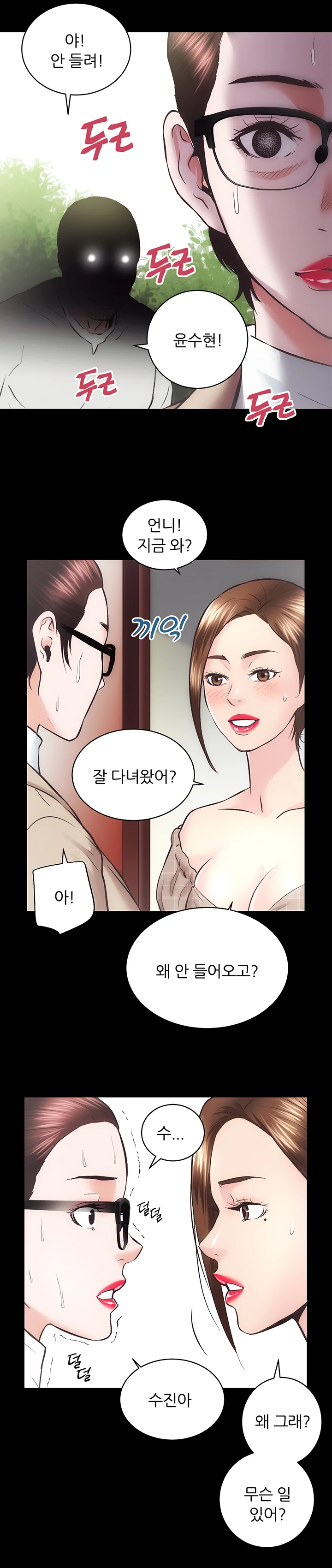 30화 20